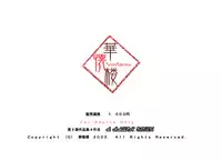 [Hanakairou] A MAIDEN BLUSH (GUNDAM SEED DESTINY) [Digital]