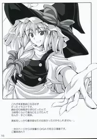 (C75) [Desuno!! (Fuyuwa Kotatsu)] ONE FINE DAY (Touhou Project)