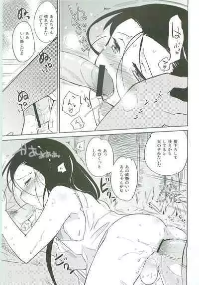 [EX35 (Kamaboko RED)] Choubaika (Bakusou Kyoudai Lets & Go!!)