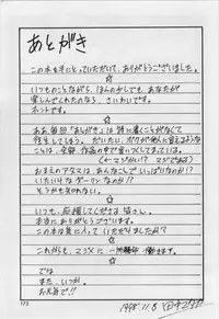 [Tanaka Yutaka] Itaike na Darling - Helpless Darling