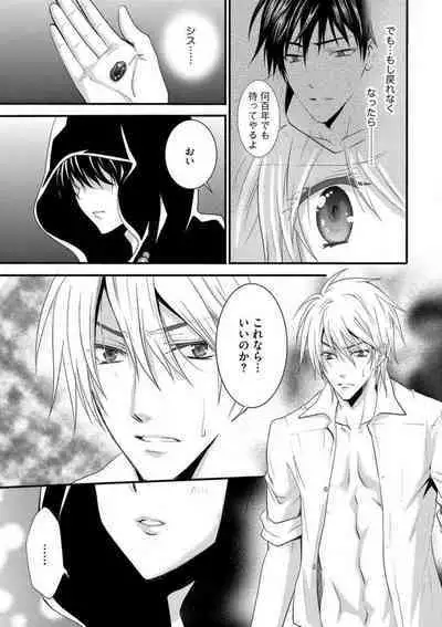 [Chitose Piyoko] Nyotaika Vampire Maji de Shojo Soushitsu 5-byou Mae 1-12