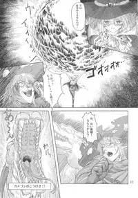 [Orange Peels (Ore P 1-gou, 2Gou)] Mahoutsukai vs. (Dragon Quest III)