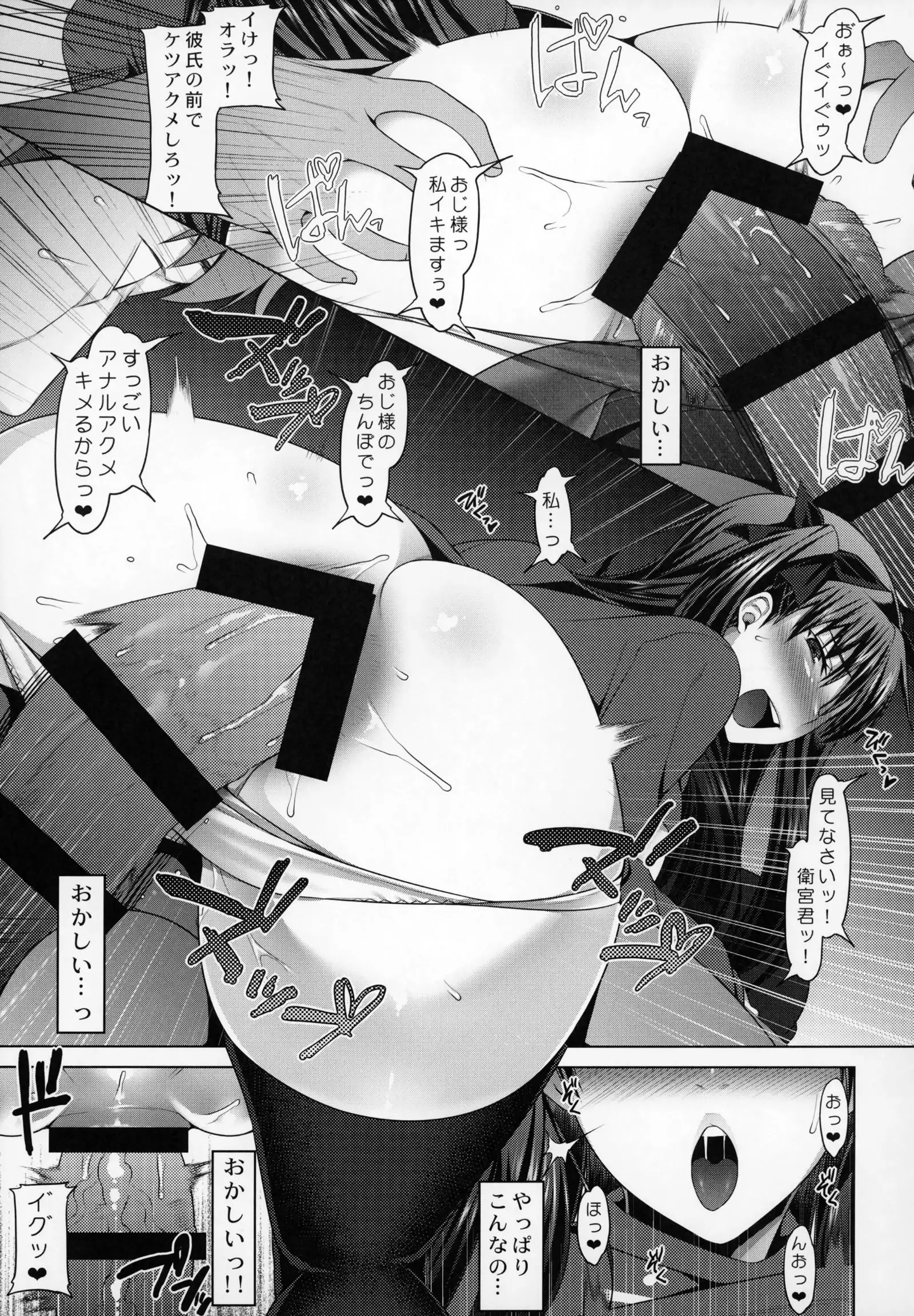 Emiya ke Hutei Koukou Ryouiki ～Tosaka Rin no Baai～