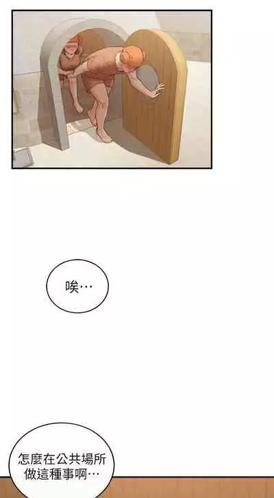 [週五] [富貴鼻 & 雲河尹] 正妹小主管 1-65 官方中文（連載中）