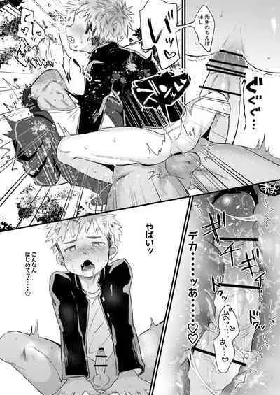 [Suikanotane (Hashikure Tarou)] Houkago Seito Shidou [Digital]