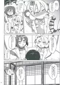 (CT30) [North70 (Nanao Yukiji)] Kenen no Naka (Etotama)