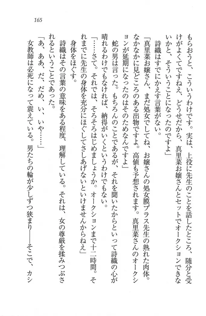 解放区～痴漢ハーレム