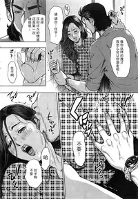 [Tabe Koji] OL Pinky Life Ch.1-2 [Chinese] [瓜皮汉化]