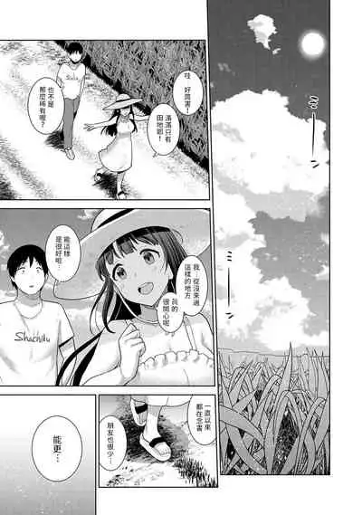 [Azuse] Erohon o Sutetara Konoko ga Tsurechatta!? Ch. 7-23 [Chinese] [禁漫漢化組]