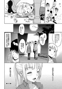 [Minato Itoya] Nee, Onii-chan - Yes... my brother, I'm impurity. [Digital]