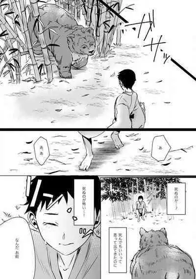 [mono] Okitsune-sama no Wakeari Yome 1-5