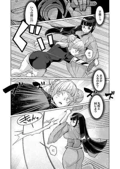 Towako Oboro Emaki 15