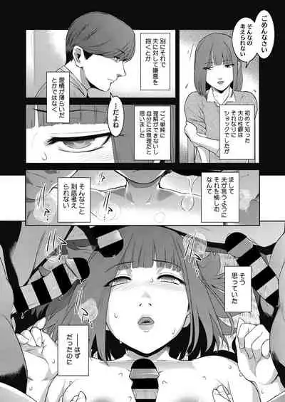 COMIC HOTMiLK Koime Vol.33