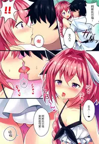 (C92) [cottontail (Suzuki Hajime)] Mizugi no Astolfo to Tada Ichaicha Shitai dake (Fate/Grand Order) [Chinese] [脸肿汉化组]