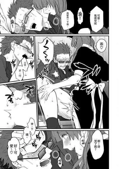 SEX LITERACY ZERO Ch. 1-5+番外1