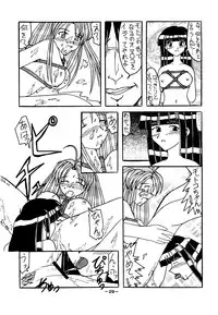 [Shiina Club (Rokudou Ashura)] Setsuna (Love Hina, Wingman) [Digital]