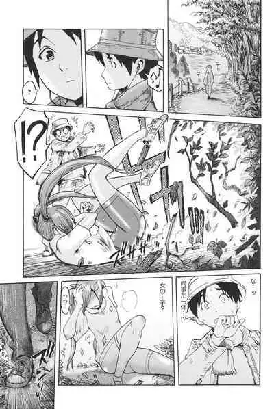 [Kuroiwa Menou] Eclipse [Digital]