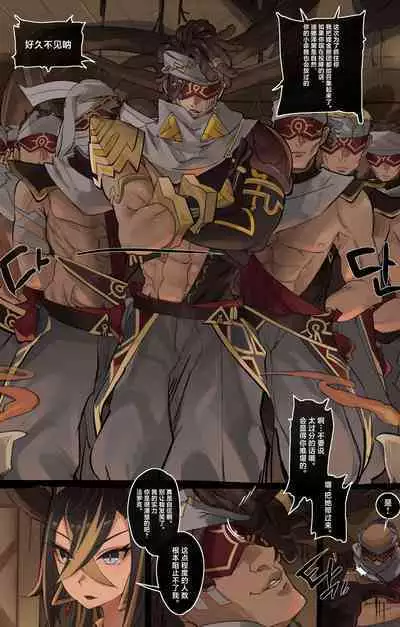 Genshin Impact IF Story I | 原神中的小小可能