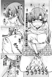 [Tarakan] Migite ga Bishoujo ni Natta kara Sex Shita kedo Doutei dayone!! | 右手變美少女的話那就算性交做愛也還算是童貞沒錯吧!! [Chinese]