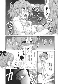 [Pon Takahanada] Pythagoras Bitch