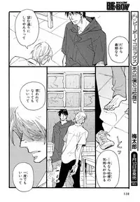 MAGAZINE BE×BOY 2007-09