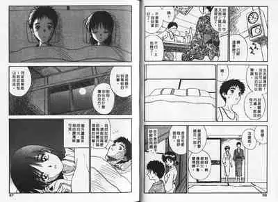 Shin Smile | 純情辣美眉