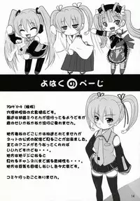 (C73) [CHILLED HOUSE (Aoi Kumiko)] BIBON Vol 0.0 (Kodomo no Jikan) [English] =TV=