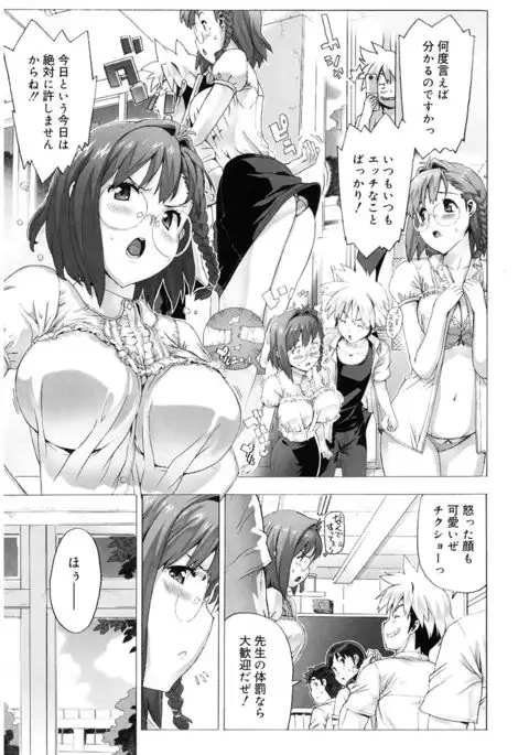 M Kyoushi Mochizuki Sensei no Himitsu