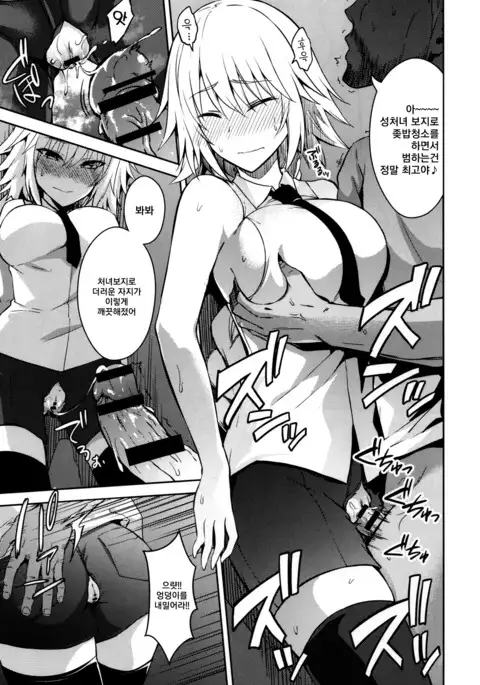 Toraware no Saiteisha | 붙잡힌 룰러