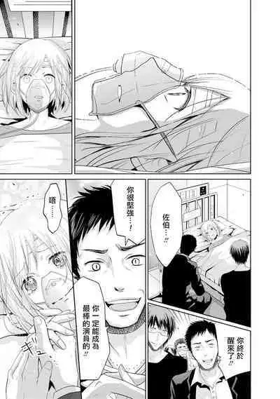 [Narusawa Kio] Mottomo Yasashii Koroshikata - The most gentle how to kill. | 最溫柔的殺人方法 1-5 end [Chinese] [莉赛特汉化组]