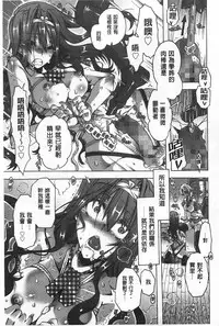 [Takasaki Takemaru] Ibarahime | 刺薔薇公主 [Chinese]