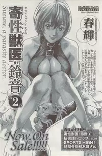Gekkan Doki!! 2008-09 Vol. 143