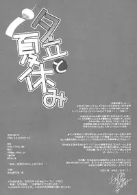 (C90) [FRAC (Motomiya Mitsuki)] Yuudachi to Natsuyasumi (Kantai Collection -KanColle-) [Chinese] [嗶咔嗶咔漢化組]