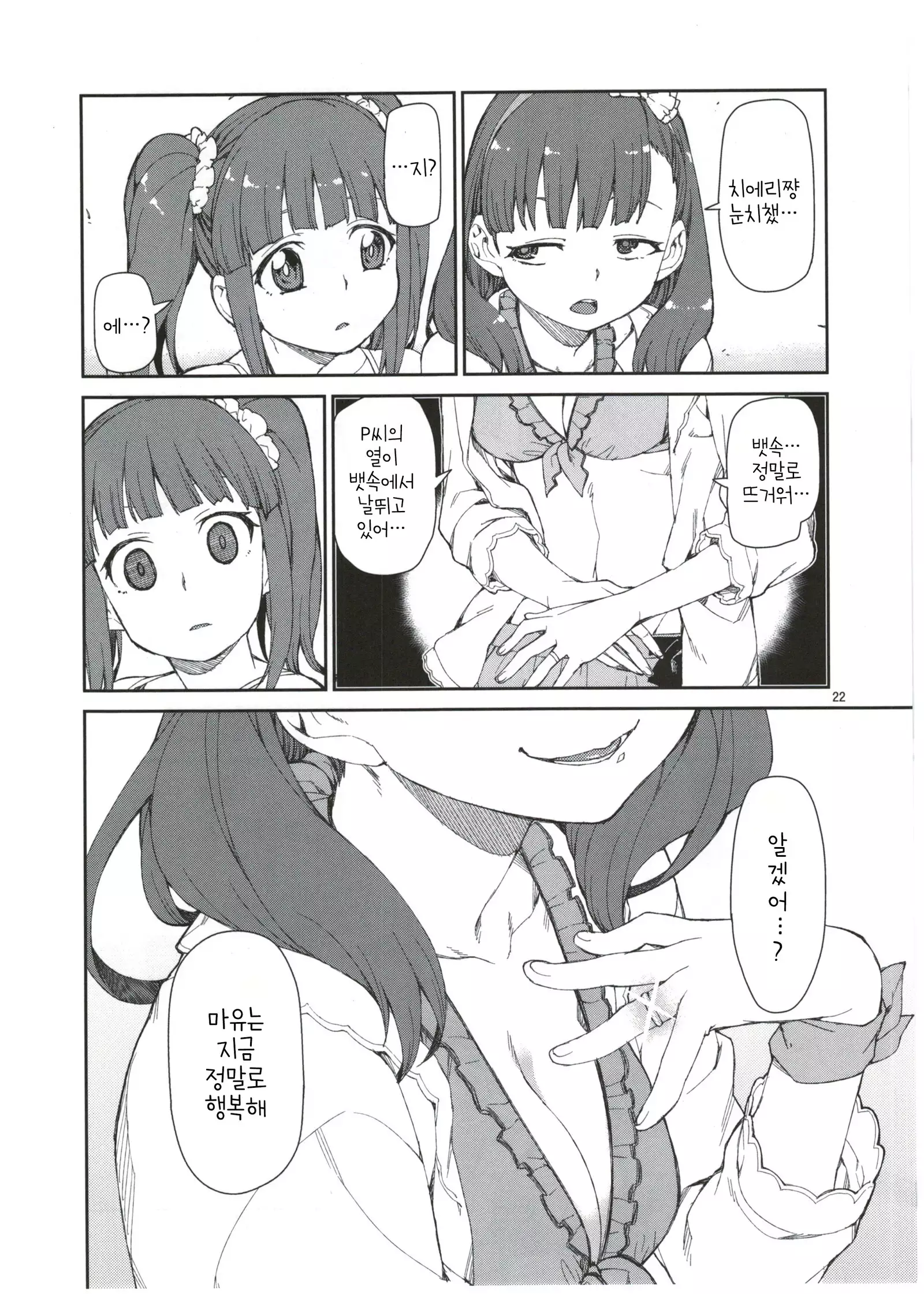 akitsuki itsuki mayu chieri 1-10