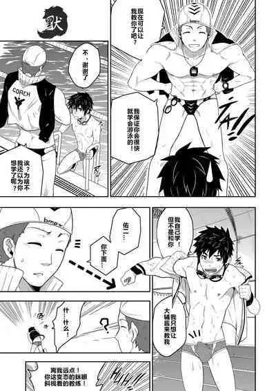 DEEPER 3 IMAGINATION