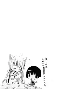 (Susu Susure! Kapumen) [Nekotama (Kira)] Kikoeta? (Gugure! Kokkuri-san) [Chinese] [狼道个人汉化]