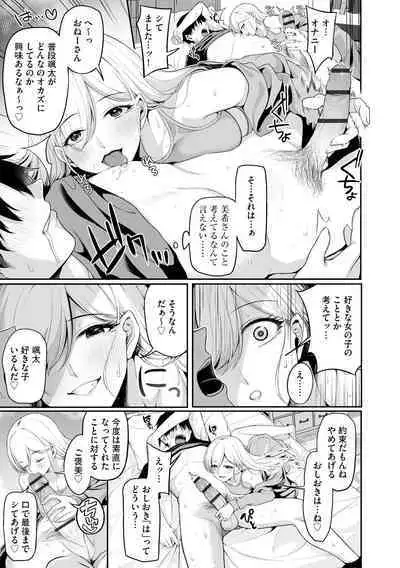 Cyberia Plus Vol. 17