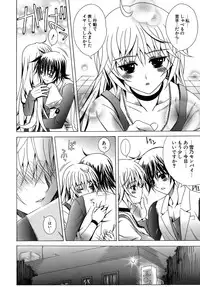 [Lapis Lazuli] Metamorphose