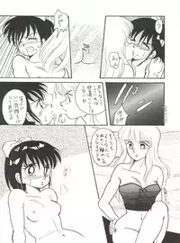 (C35) [URA. (Various)] CAPTURED 2