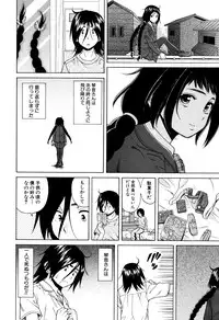 [Fuuga] Ane no Himitsu To Boku no Jisatsu