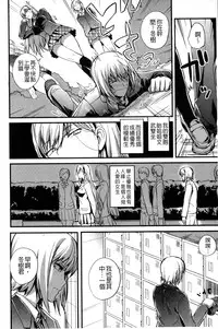 [Nishi Shizumu] Do S Joshikai | 超S女子會 [Chinese]