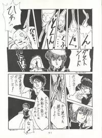 (C36) [Studio the Thing (Various)] Soredake Naraba, mada ii ga (Various)