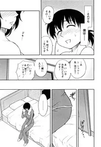 [Maeda Sengoku] Sakurada-san to Boku no Koto Vol.1