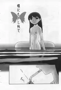 [Tanaka Hiroto] Osora no Maigo - The missing child of the sky