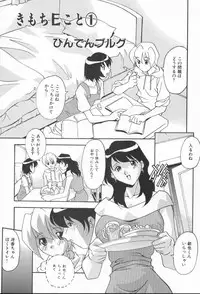 [Hindenburg] Kairaku Dorei