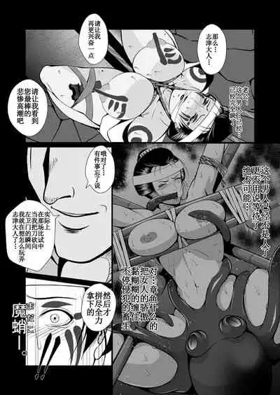 [Triple Head] Adauchi no Buke Tsuma, Kinbaku Ryoujoku Kaeriuchi [Chinese] [971bb660个人机翻汉化]