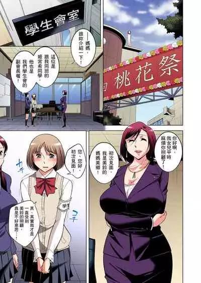 Zetsumetsu Kigu Danshi ~ Boku no Kokan ga Nerawareru Wake | 瀕臨絕種的男子～所有人都在覬覦我的小弟弟 Ch.1-29