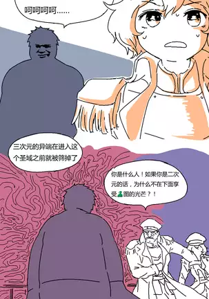 鸡BOT战士0019——后花园的战争