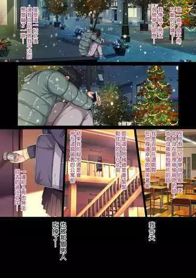 [Rokumarusou (Sanrokumaru)] Soshite Watashi wa Kyou mo Ano Otoko ni Taberareru -Zoku- | 我今天也被那個男人吃掉了 續集 [Chinese] [Decensored]