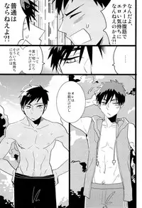 [archea (Sasagawa Nagaru)] Darling Summer! (Kuroko no Basuke)